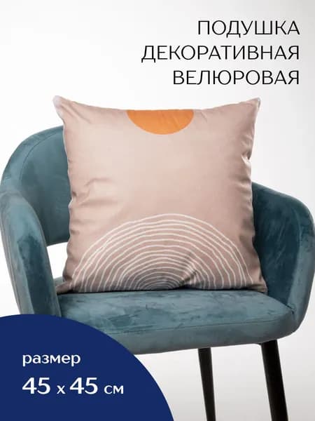 Подушка Дакимакура 45x45 см