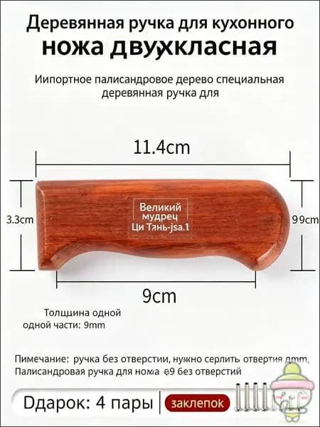 2 части, заготовка ручки из грушевого дерева: материал для замены и изготовления ручки