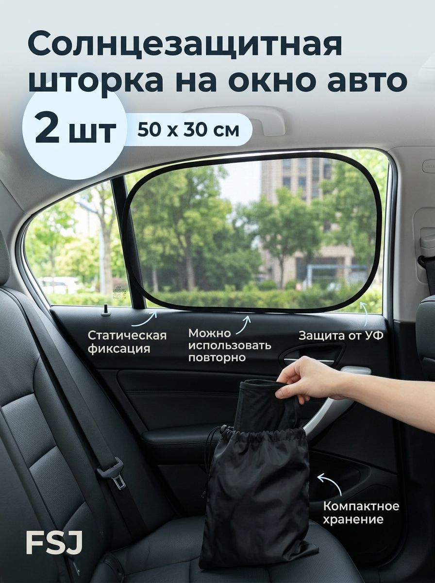 Козырек солнцезащитный 50 см х 30 см, затемнение: 50%
