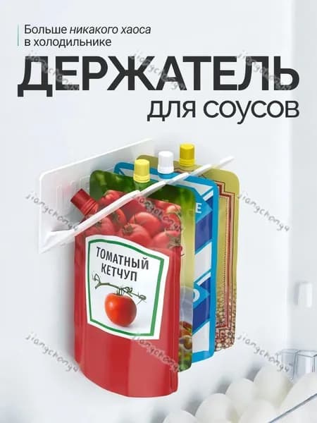 Органайзер для холодильника, 1 шт