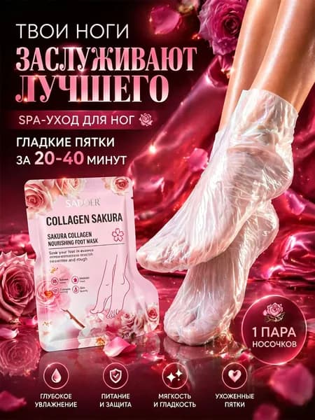 Маска косметическая Антивозрастной уход Для всех типов кожи