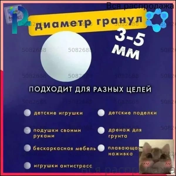 Наполнитель для кресла-мешка, Пенополистирол, 150 л
