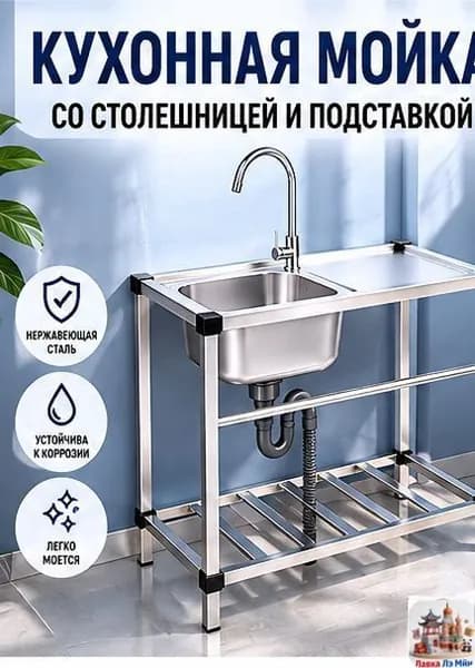 Садовая кухня,80х42х75см