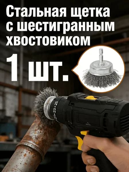 Корщетка 60