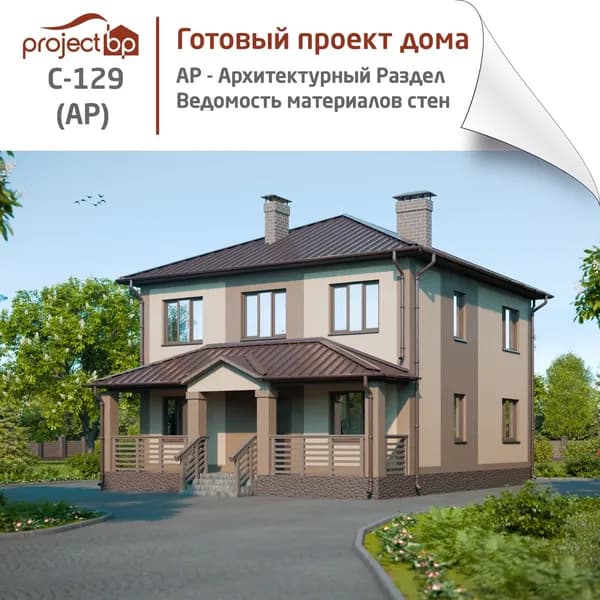 Проект двухэтажного дома с большим крыльцом