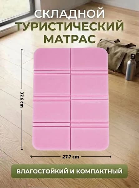 Портативный складной уличный коврик для сидения, водонепроницаемый походный коврик, сиденья кемпинга, влагостойкие подушки, прочные