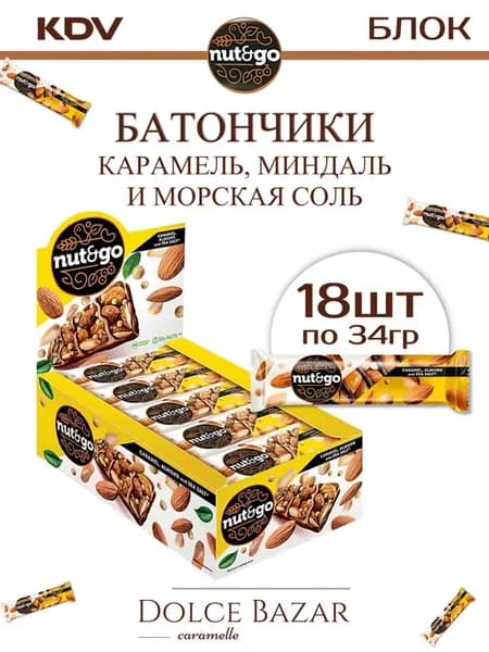 Набор батончиков Карамель Миндаль 34гр - 18 шт