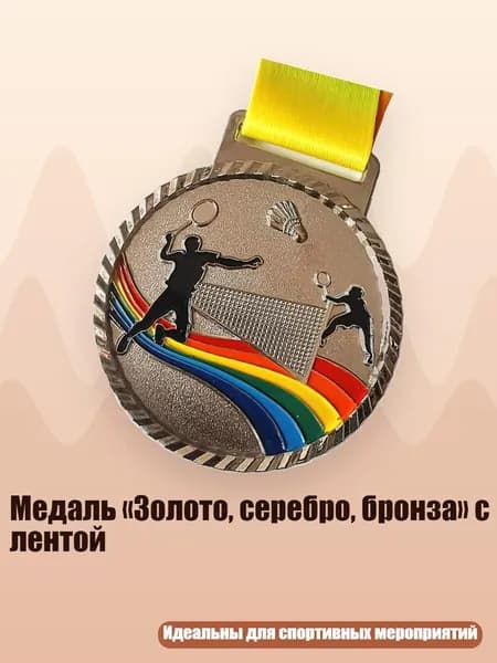 Мяч для регби, разноцветный