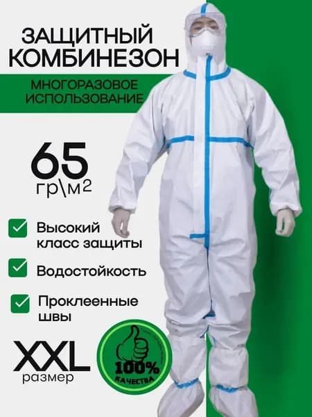 Комплект защиты