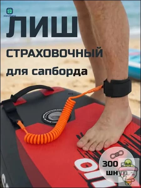 Аксессуары, запчасти для SUP-доски