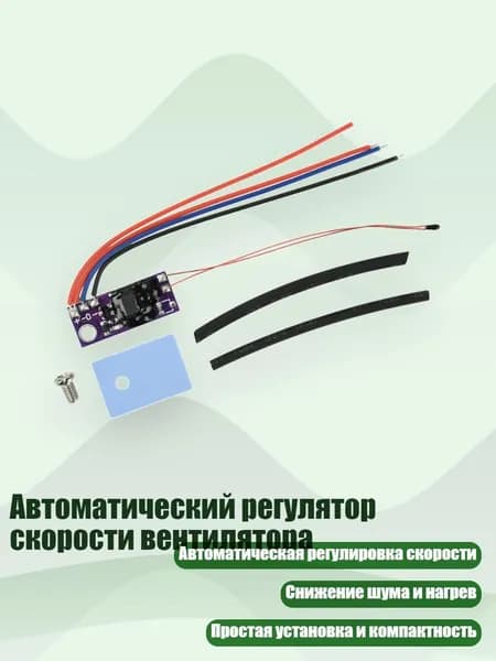 Терморегулятор, термостат, разноцветный