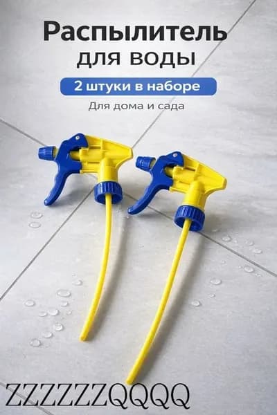 Пульверизатор