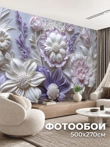Флизелиновые фотообои 3d в спальню и зал цветы