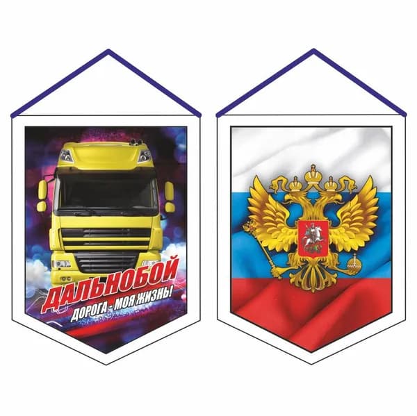 вымпел (ткань),100Х140мм на гр.авто "Даф (Герб Россия)", двусторонний, Арт рэйсинг