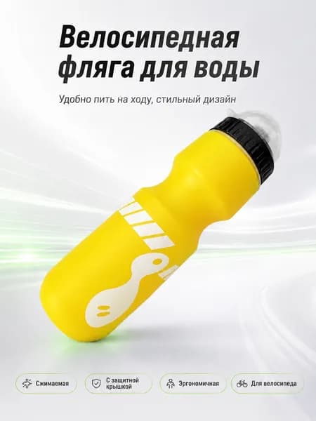 Шейкер спортивный, 750 мл