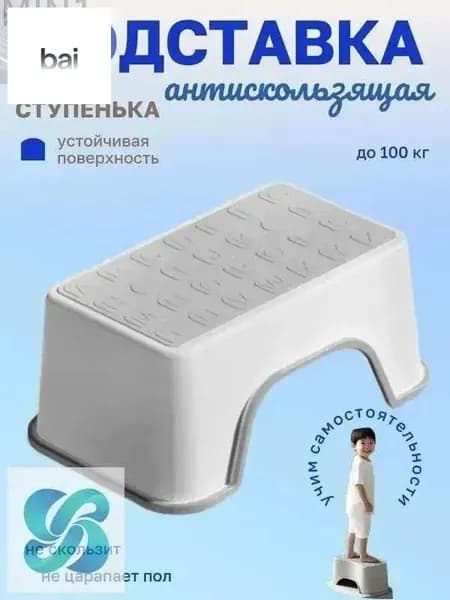 Подставка под ноги, 18.5х13.5х30 см