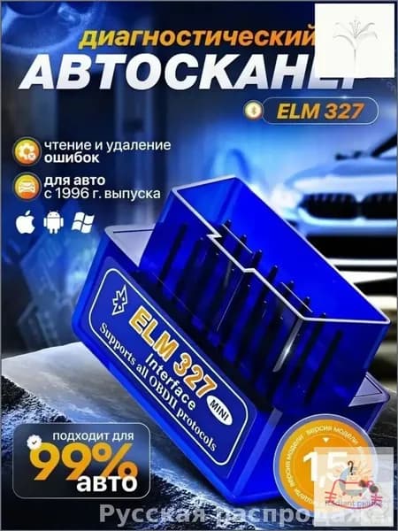 Автосканер OBD 2 ELM 327 Двухплатный Версия 1.5 Bluetooth 5.1 2 платы для гаража автосервиса в машину для диагностики ОБД 2 ЕЛМ 327 OBD2 ELM327 Диагностический сканер mini check engine