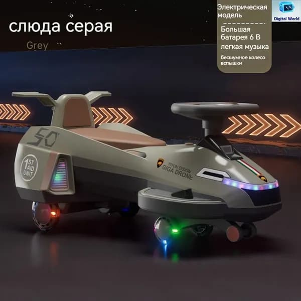 Электроскутер 电动扭扭车系列, желтый