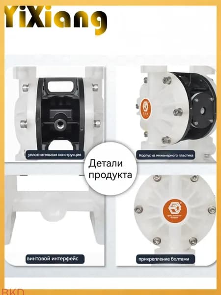 Насосная группа