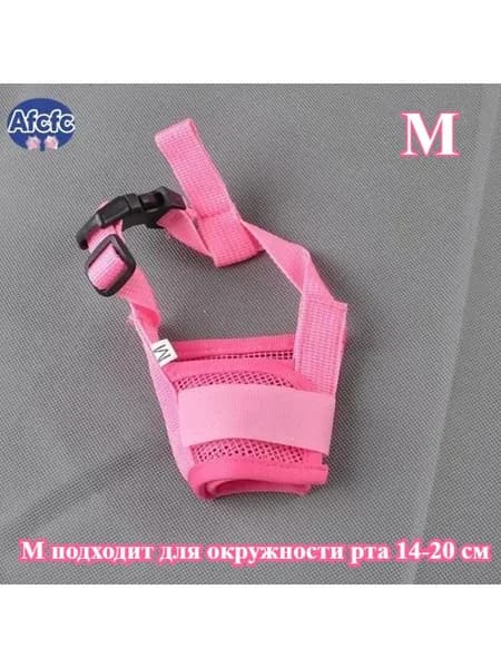 Намордник для собак против лая и укусов, для больших и средних пород