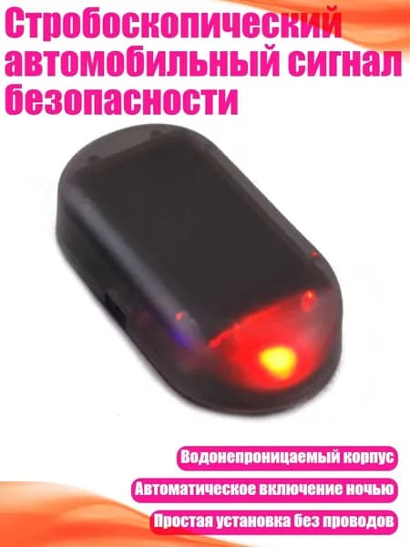 Автосигнализация