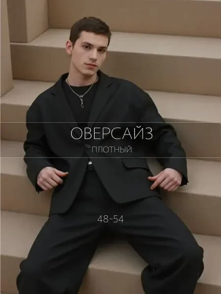 Легкий пиджак оверсайз