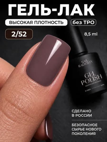 Коричневый гель-лак для ногтей 1 шт, цвет молочный шоколад…