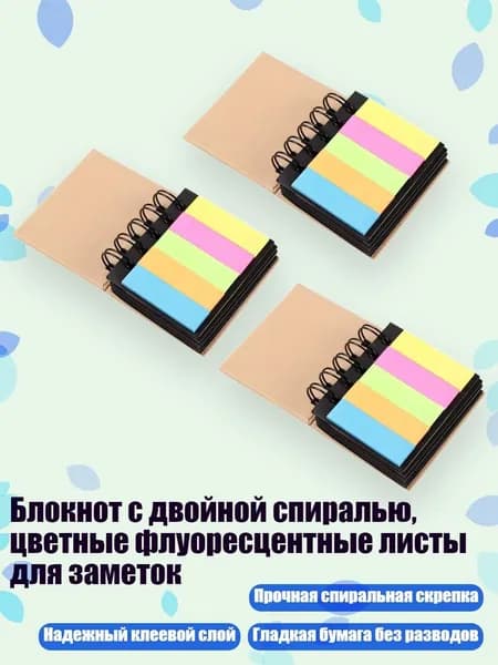 Пленка самоклеящаяся, длина: 3 см, ширина: 3 см