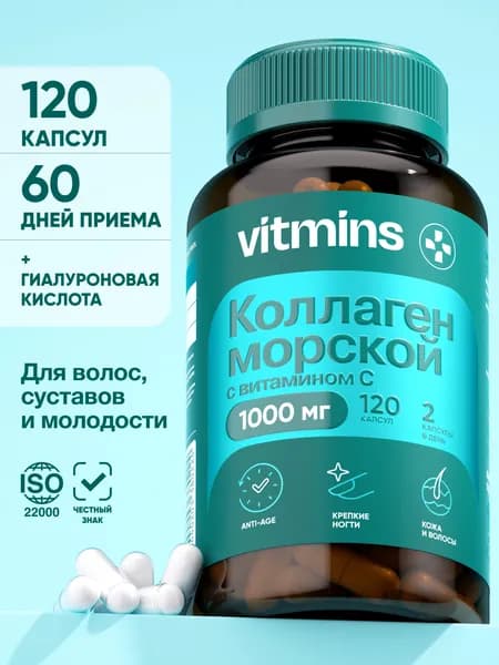 Коллаген морской 120 капсул для суставов / коллаген капсулы с витамином с и гиалуроновой кислотой, collagen peptides