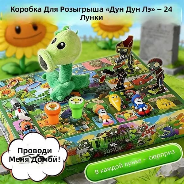Plants vs. Zombies плюшевая игрушка
