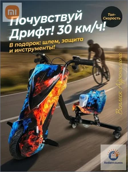 Электроскутер 4104821145, красный