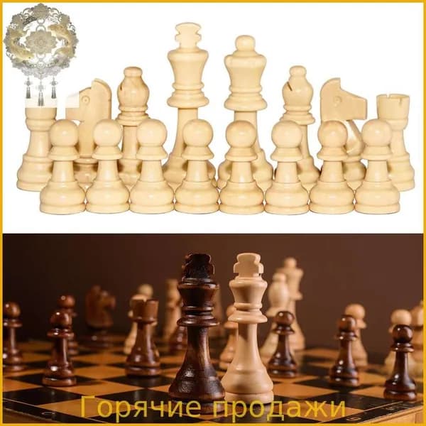 Деревянные шахматы на 32 фигуры без шахматной доски