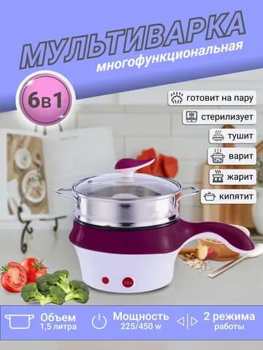 Пароварка электрическая Мини мультиварка, миниварка объемом 1,5 литра, пароварка, розовый