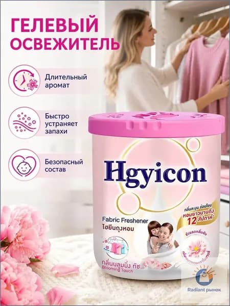Ароматизатор для дома твердый Hgyicon, гелевый освежитель воздуха туалета и комнаты, нейтрализатор запаха