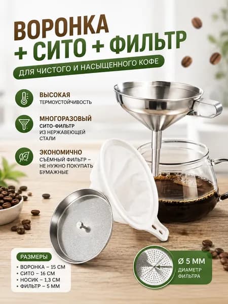 фильтр для очистки самогона;Фильтр нейлоновый для воронки, диаметр