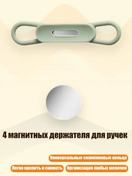 4 магнитных держателя для ручек, Зеленый