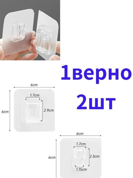 Двусторонний клейкий настенный крючок-держатель, прочный прозрачный набор крючков на присосках для хранения.