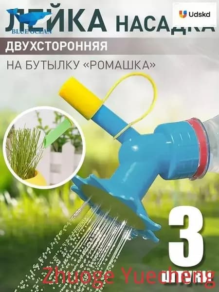 Лейка 3 шт