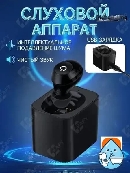 Слуховой аппарат внутриушной, Слуховой аппарат для пожилых и взрослых, Цифровой усилитель слуха на аккумуляторе