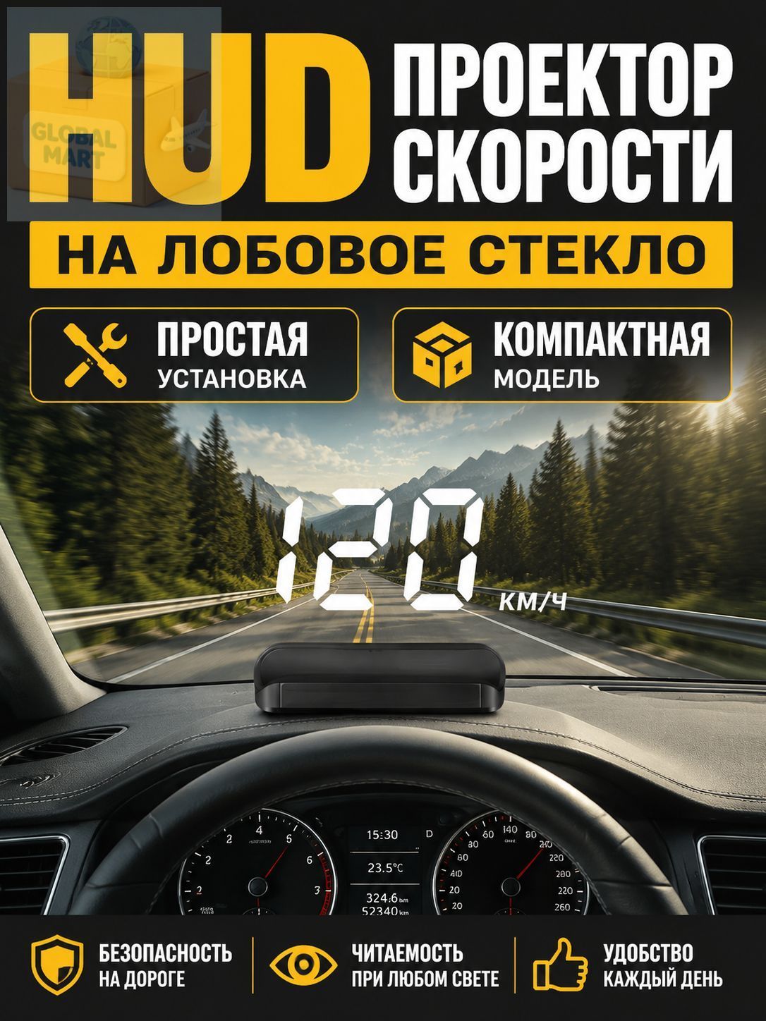 Проектор на лобовое стекло арт. HUD-OBDII