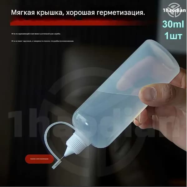 Флакон с узким носиком для точного нанесения, для клея, жидких гвоздей, краски, герметика