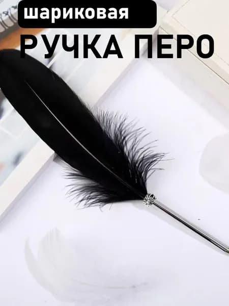 Ручка Перьевая, толщина линии: 0.5 мм, 1 шт.