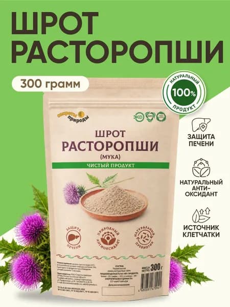 Расторопша шрот порошок натуральный 300 г / Силимарин для печени органический