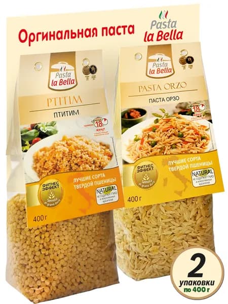 Птитим + Орзо Pasta la Bella 2 упаковки