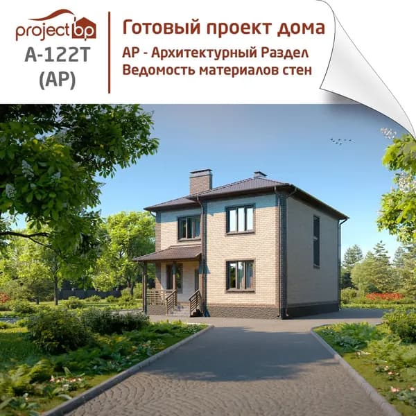 Проект двухэтажного дома с террасой