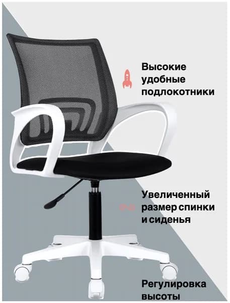 Кресло компьютерное офисное Domfy CH X-ROOM черно-белый, российское производство