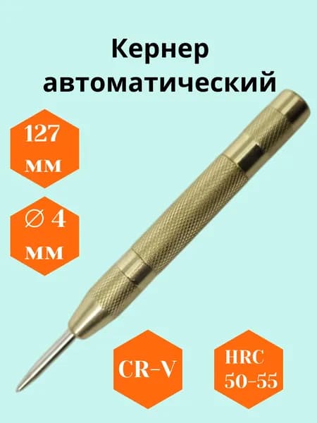 Керн автоматический
