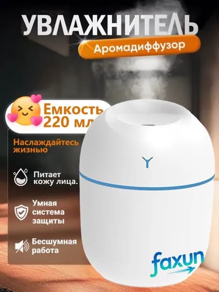 Увлажнитель воздуха humidifier, белый