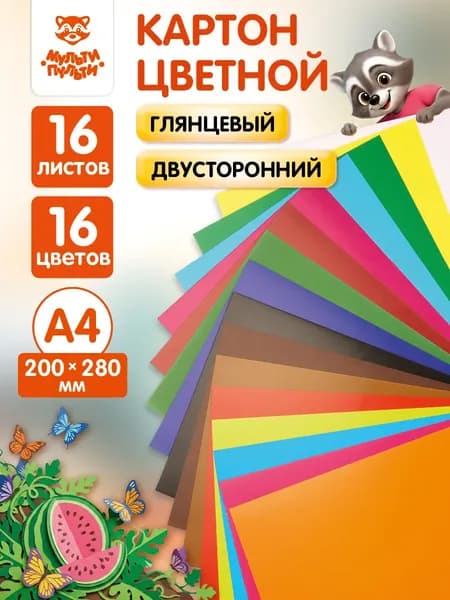 Цветной картон для школы A4 16 листов