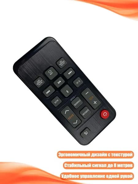 Пульт дистанционного управления дальнего радиуса действия